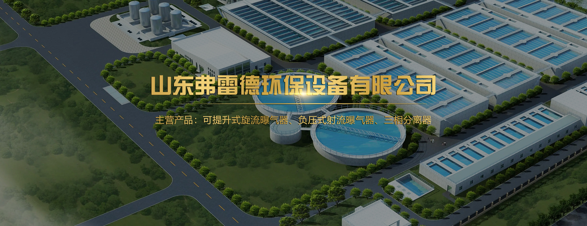 旋流曝气器厂家